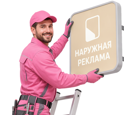 Вас интересует Изготовление и монтаж объемных букв для вывесок в Нурлате? задайте вопрос